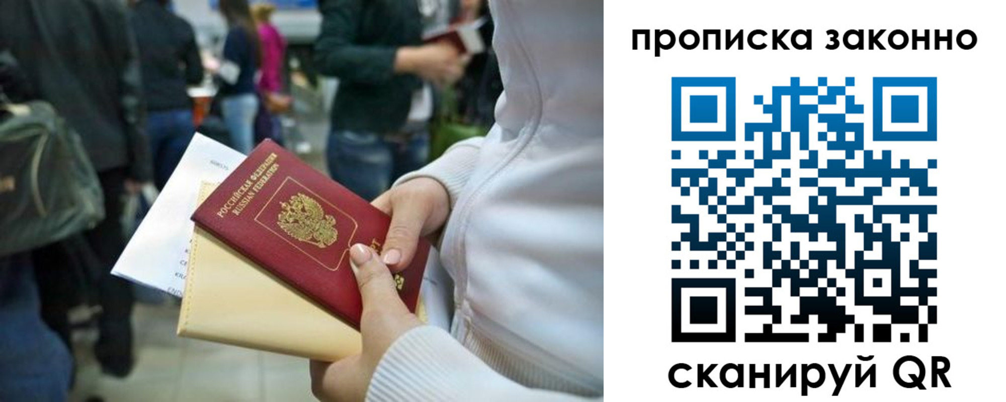 прописка в Камчатской области