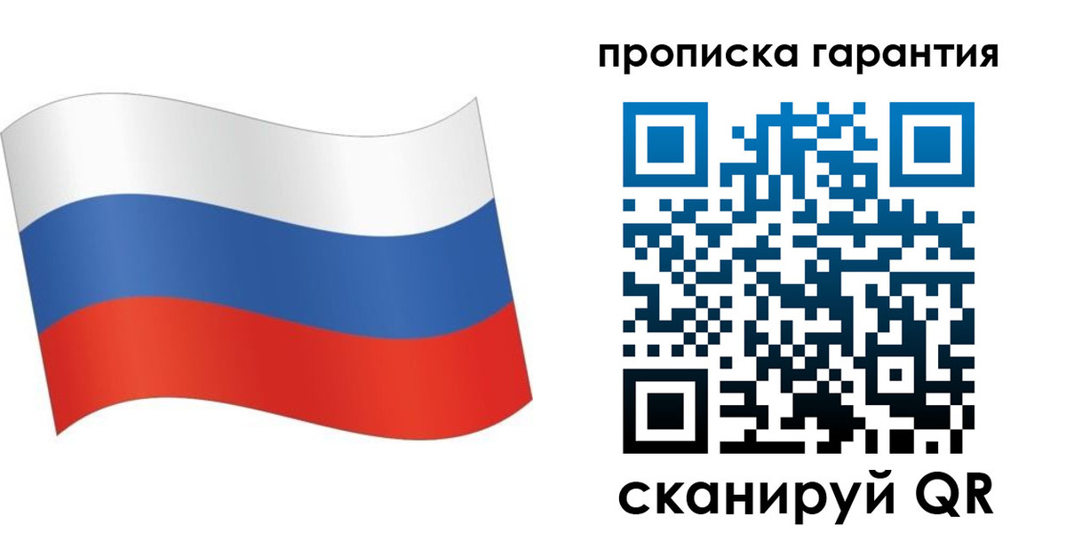 прописка 2025 в Камчатской области