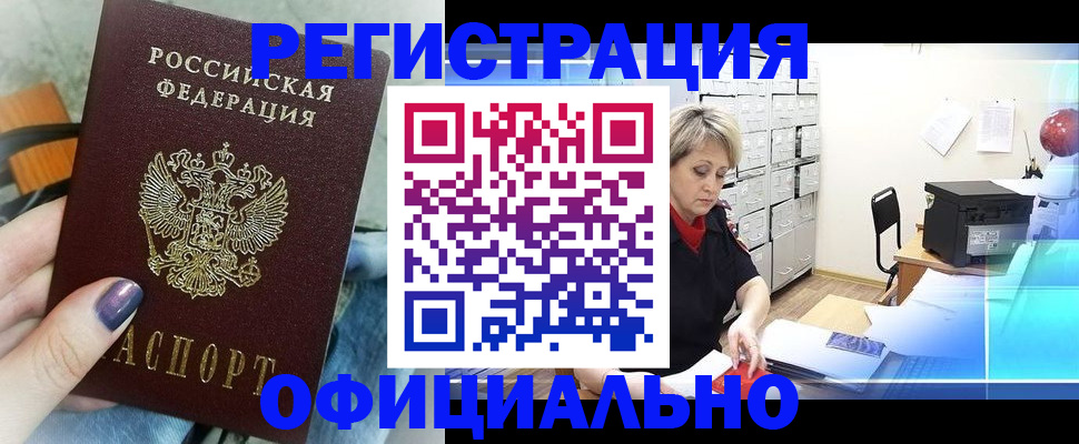 прописка для школы в Камчатской области