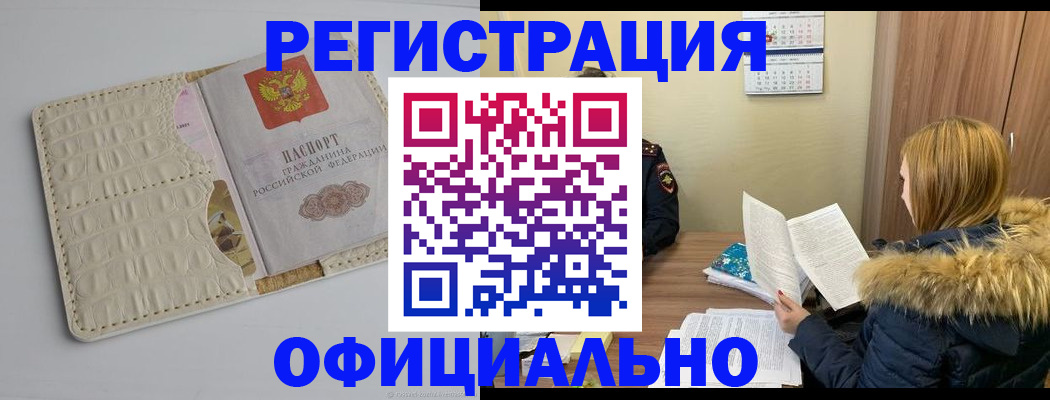 прописка регистрация в Камчатской области