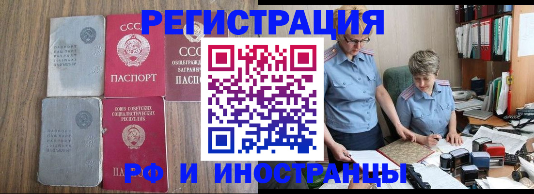 временная регистрация купить в Камчатской области