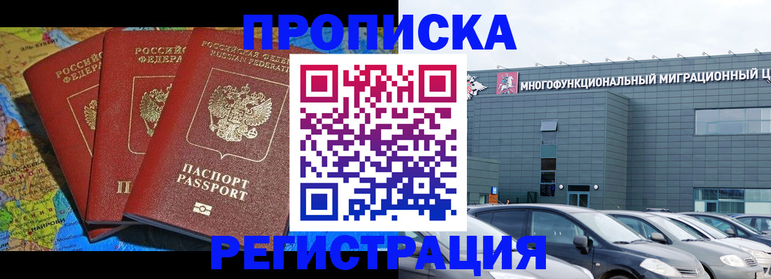 прописка для военкомата в Камчатской области
