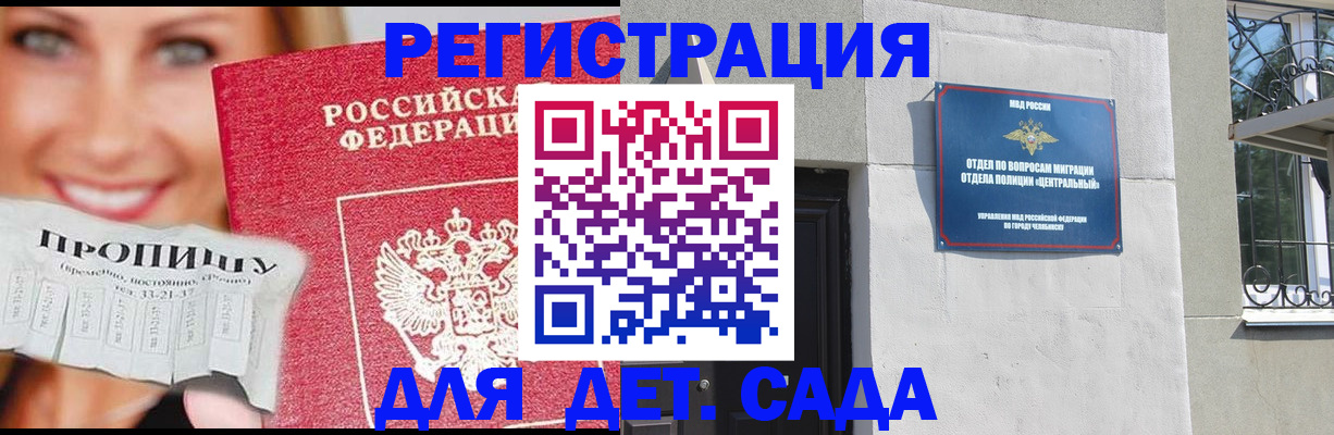 прописка в Камчатской области